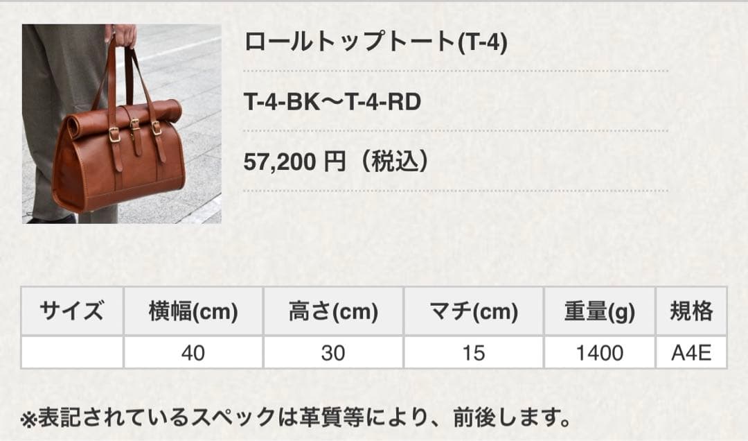 HERZ（ヘルツ）旅モノ　ロールトップトート