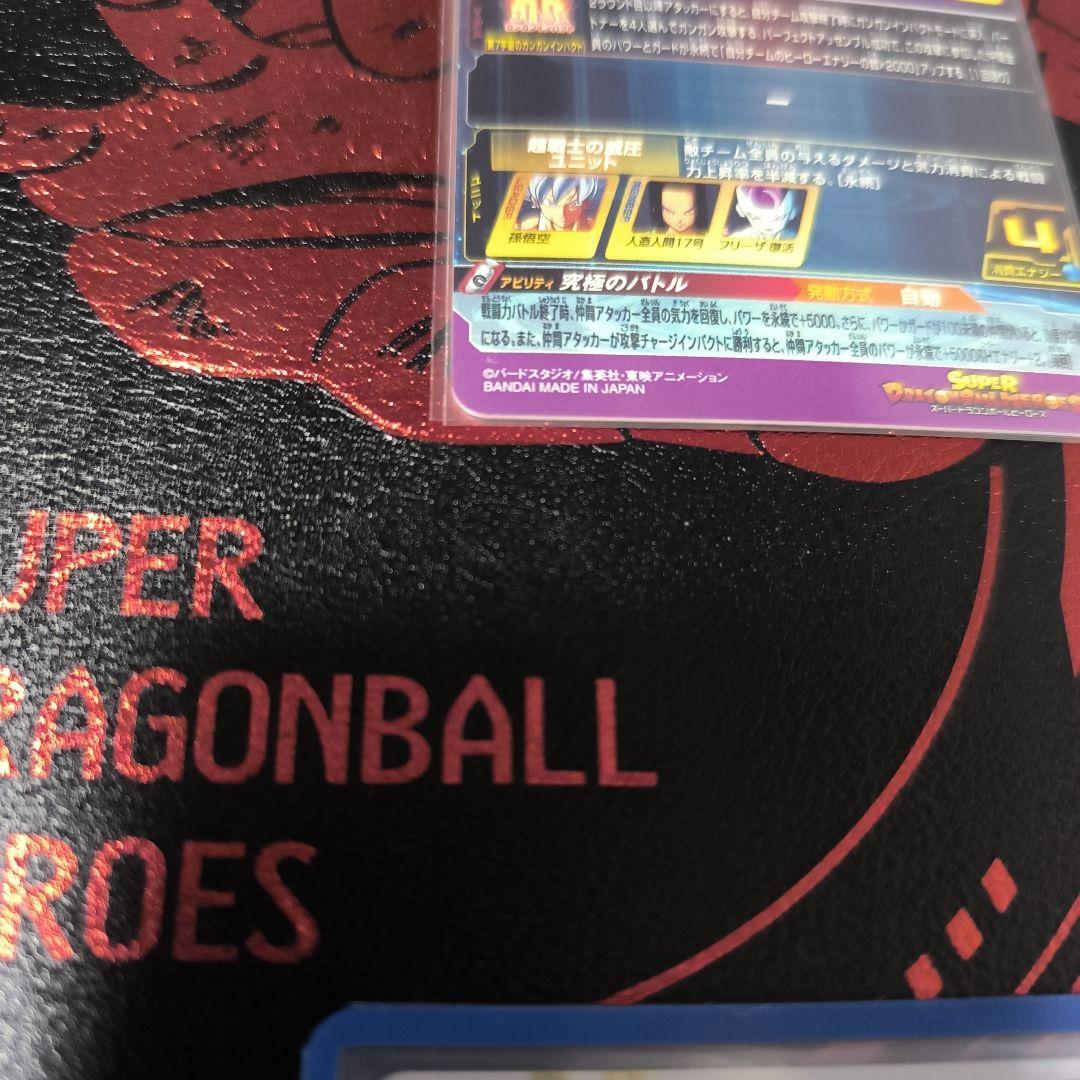 ドラゴンボールヒーローズ mm5-sec p 孫悟空