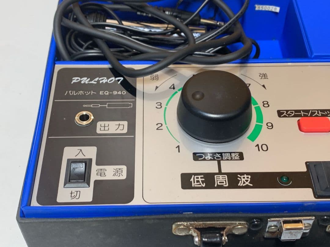 パルホット EQ-940 青