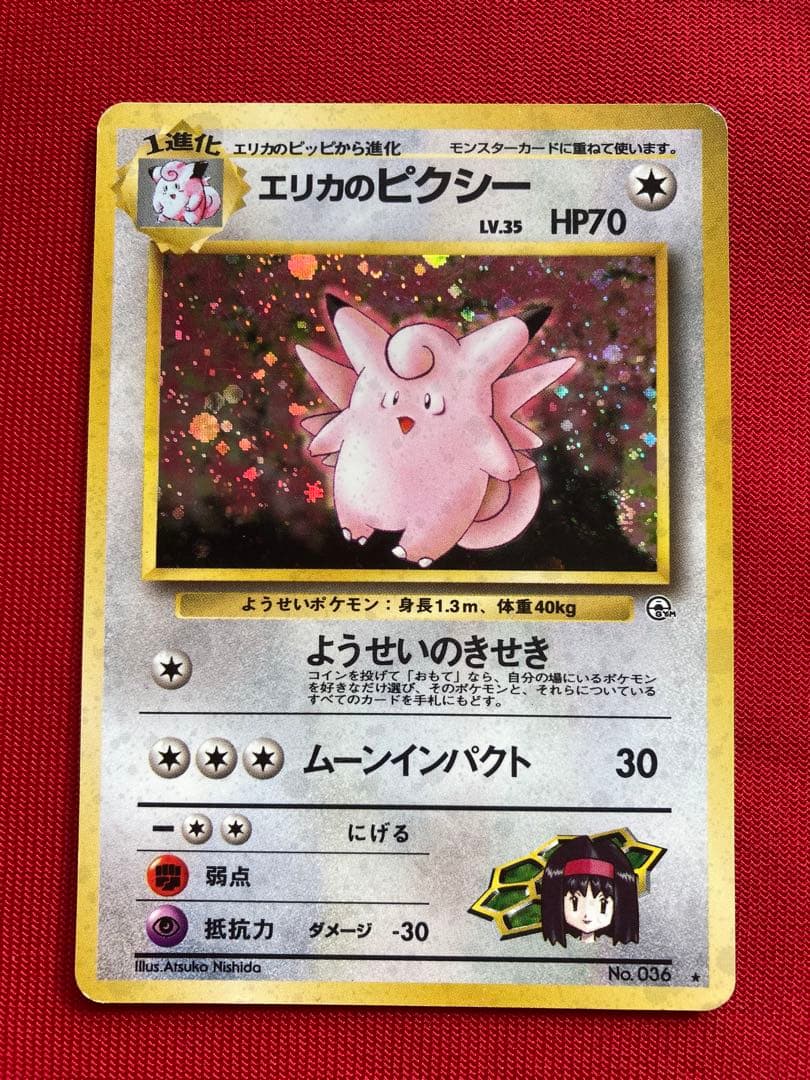 ポケモンカード　旧裏　キラカード　まとめ売り　㉖
