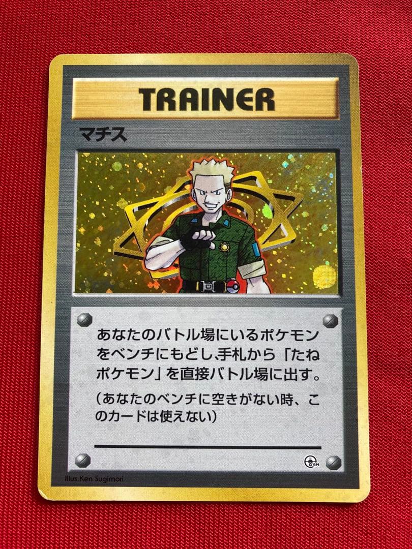 ポケモンカード　旧裏　キラカード　まとめ売り　㉖