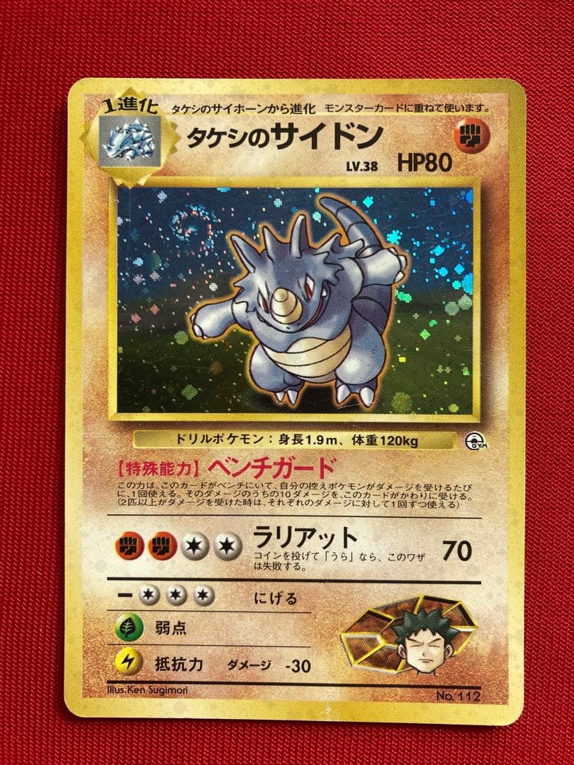 ポケモンカード　旧裏　キラカード　まとめ売り　㉖