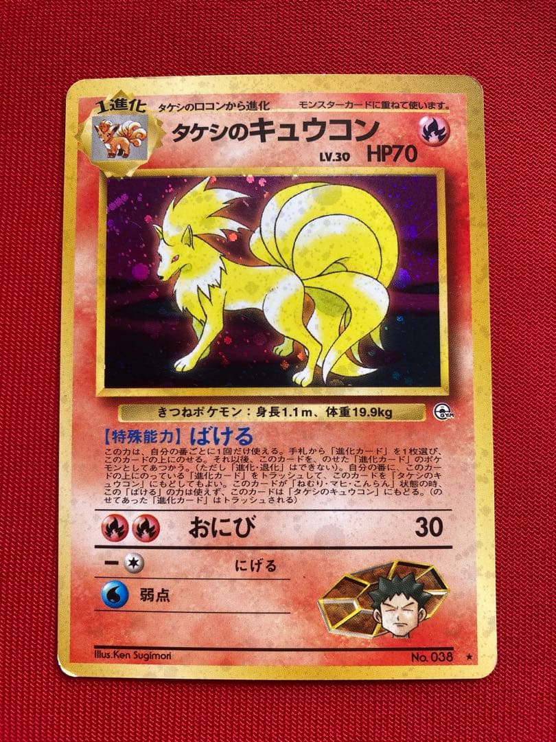 ポケモンカード　旧裏　キラカード　まとめ売り　㉖