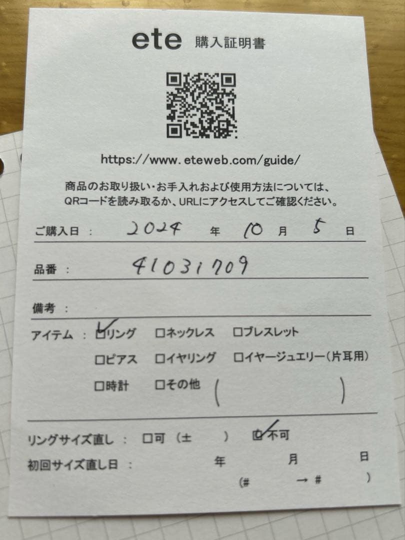 ete PT900 リング 9号