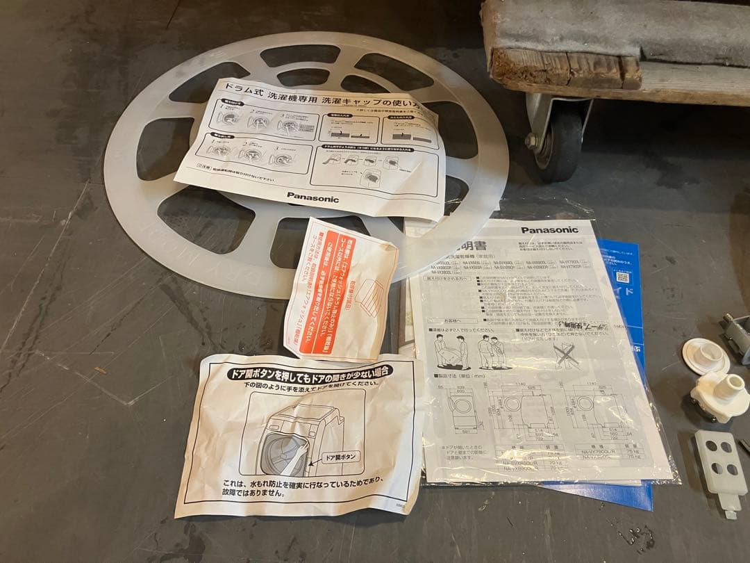 大阪引取限定　Panasonic ドラム式洗濯機 NA-VX8900L