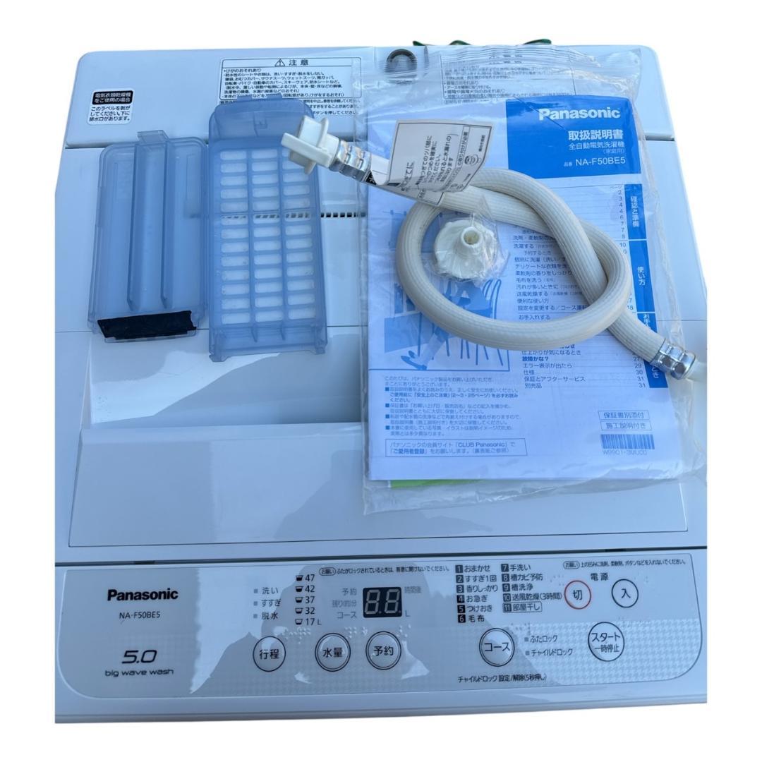 大阪京都限定 美品 パナソニック 全自動洗濯機 NA-F50BE5 2017年製
