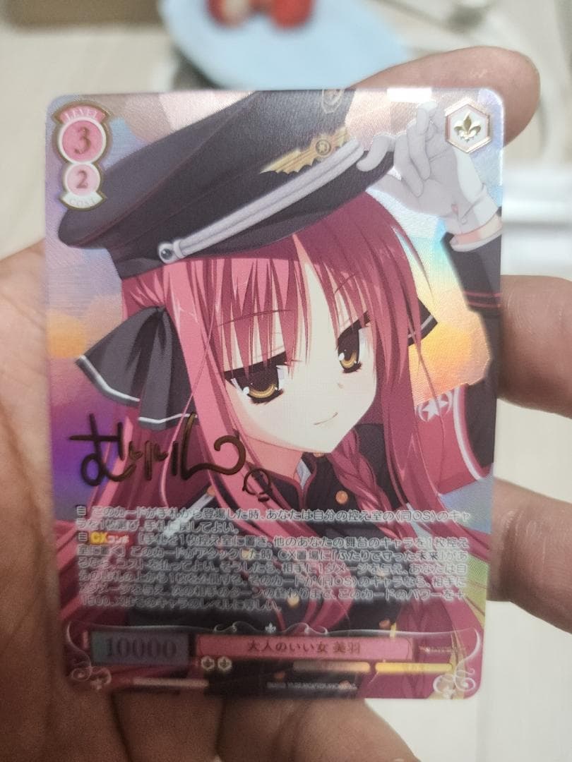 ロゼ　大人のいい女 美羽　SEC サイン　箔押し