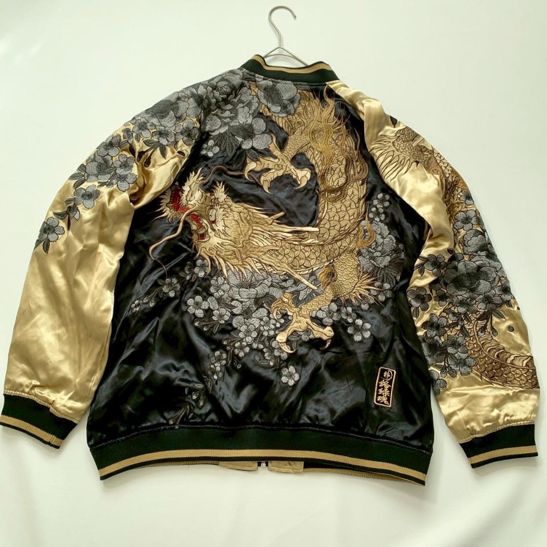 【碧寿】絡繰魂 粋 XL 龍 桜 刺繍 リバーシブル スカジャン 黒 金