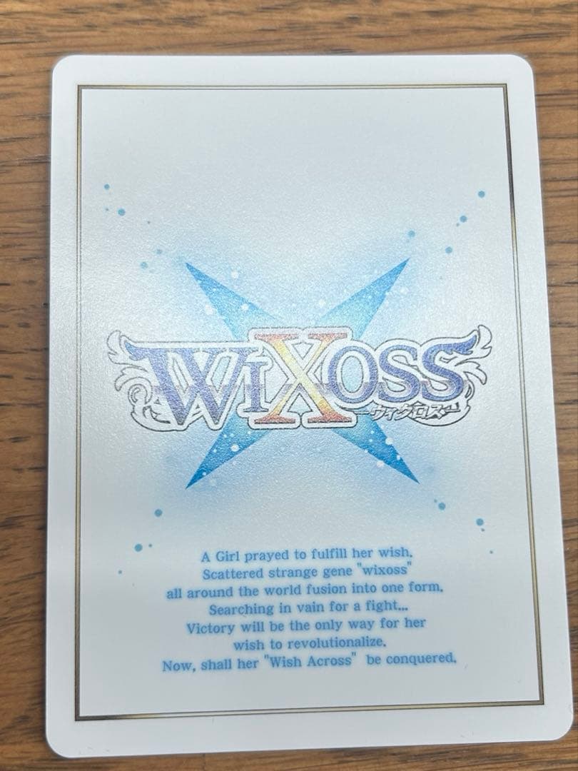 WIXOSS 冒険の鍵主ウムル　UR