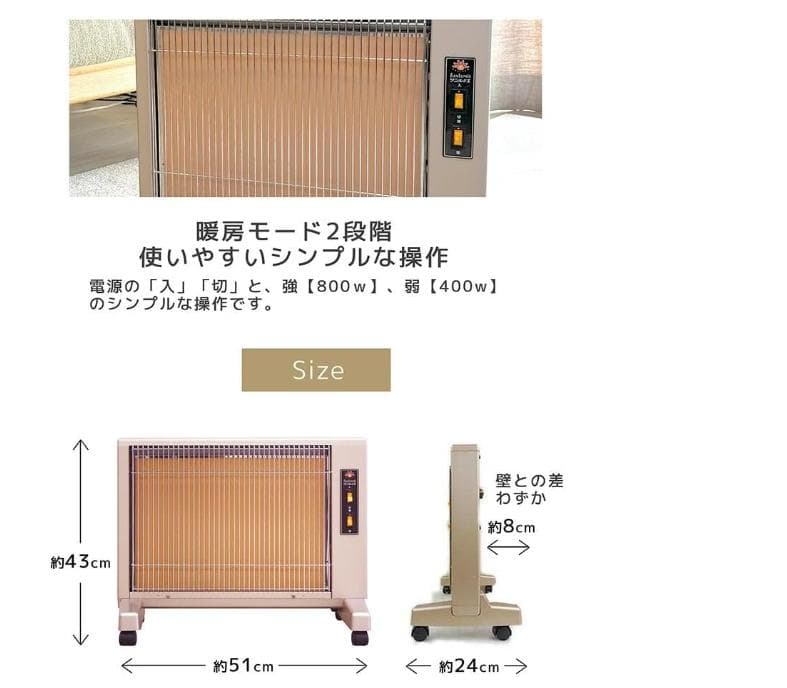 【中古】サンルミエ　キュート　E800LS 遠赤外線 パネルヒーター 日本製