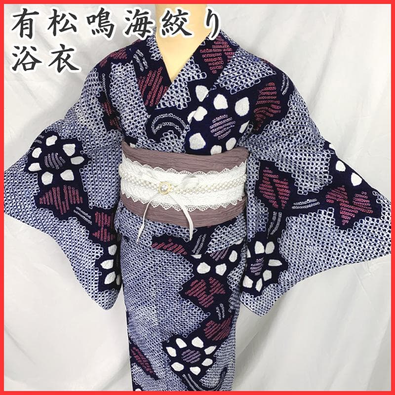 〇【最終値下げ】406mk54〇有松鳴海絞り 浴衣 花 綿〇美品