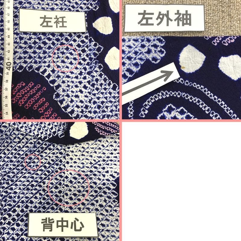 〇【最終値下げ】406mk54〇有松鳴海絞り 浴衣 花 綿〇美品