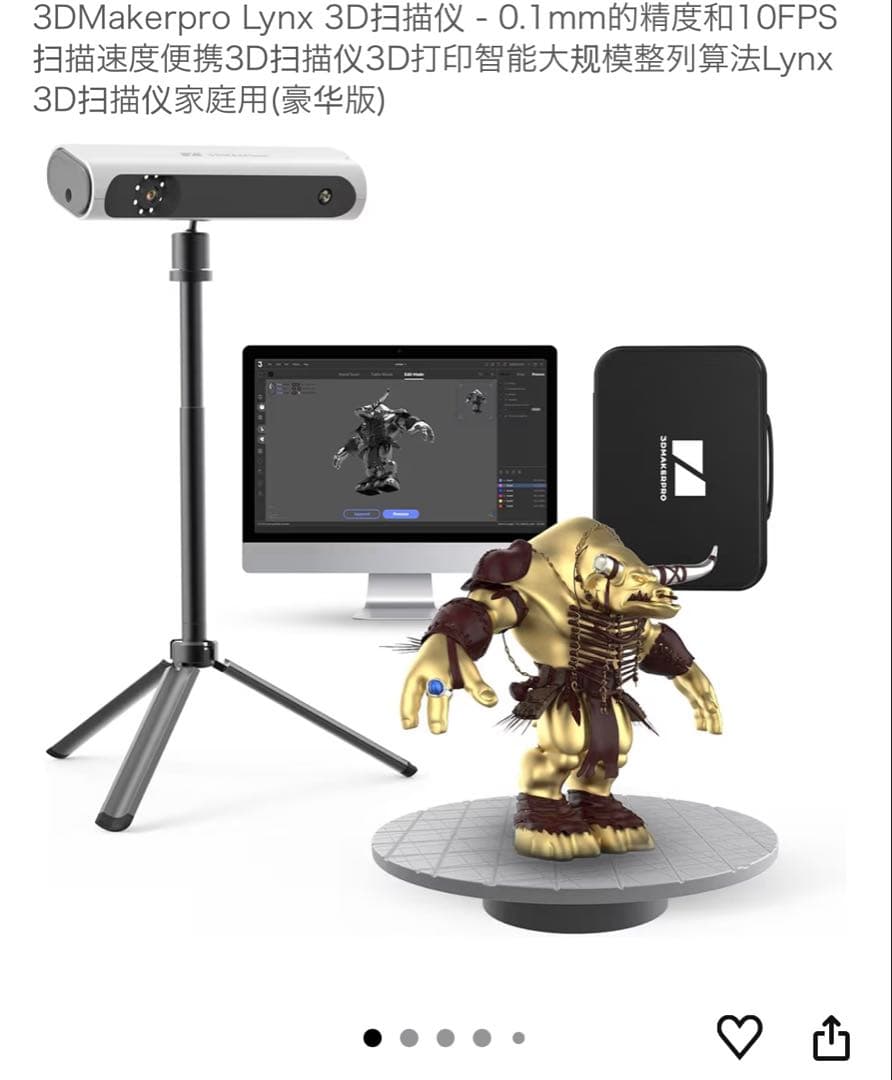 3DMakerpro Moose Lite 3Dスキャナー