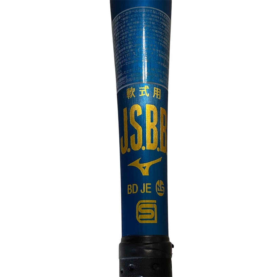 美品 ミズノ 軟式用 金属バット VKONG02 限定カラー 83㎝ ケース付き