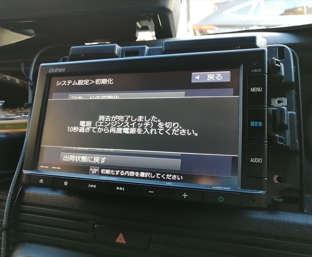 ぎ*ー様 ホンダ Gathers VXM-205Ci カーナビ 中古