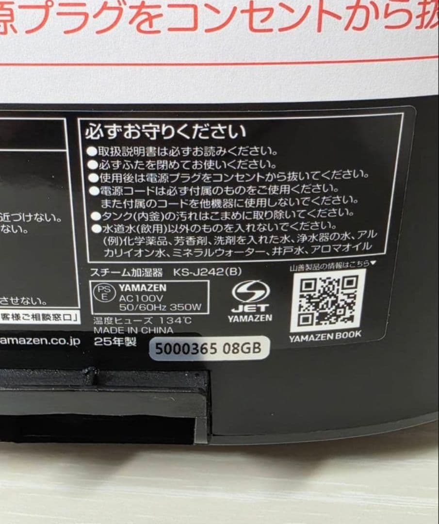 山善 加熱式加湿器 スチーム式 上部給水 2.4L 大容量 ブラック
