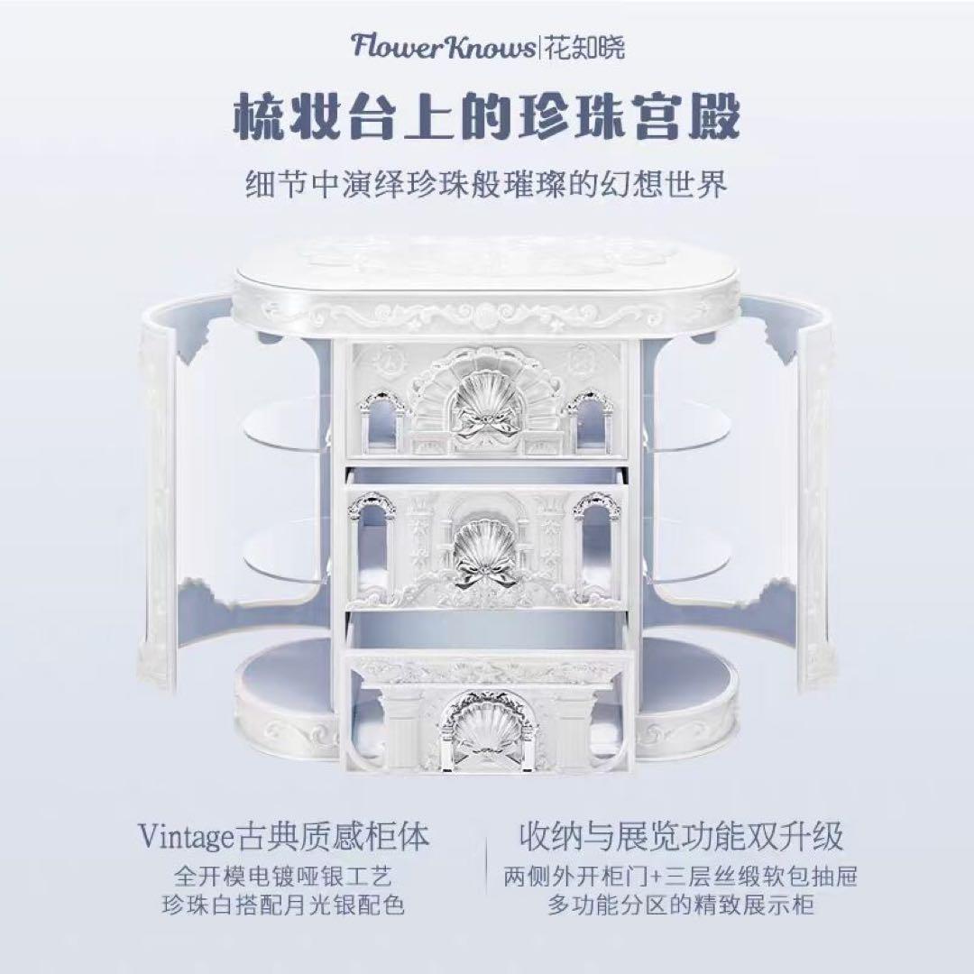 フラワーノーズ　シェルズジュエル　メイクボックス 小物入れ