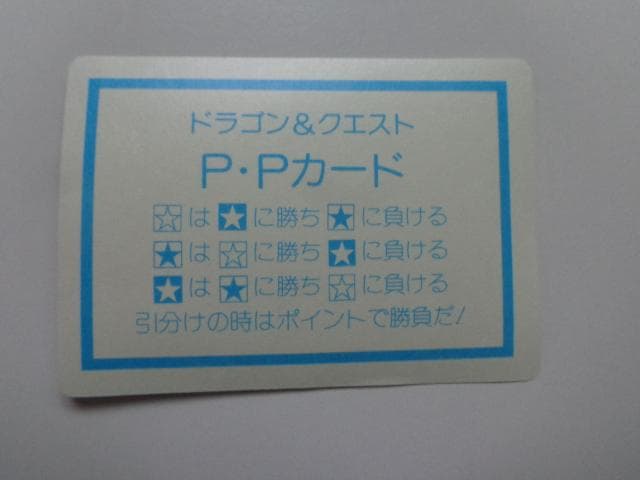 【袋出し極美品】1990 ファイアーエムブレム暗黒竜と光の剣 マリク カードダス
