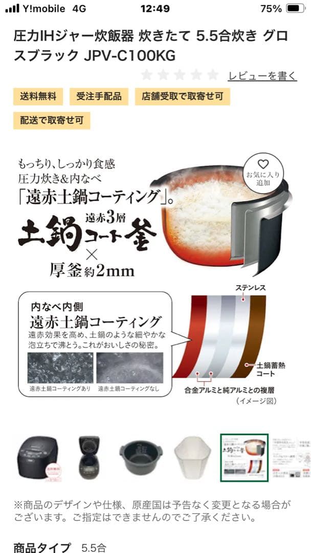 TIGER 圧力IHジャー炊飯器 JPV-C100 KG グロスブラック