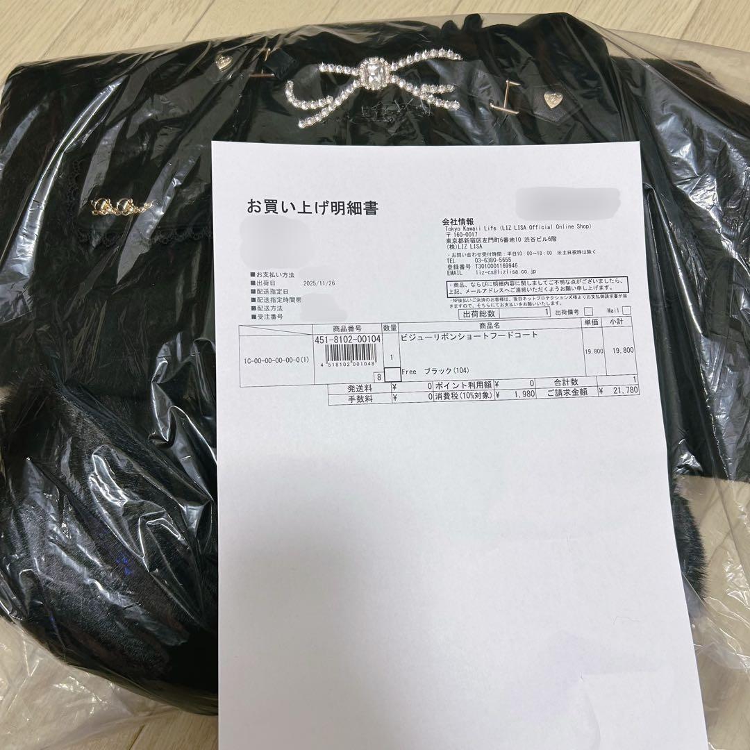 未開封 LIZLISA ビジューリボン ショート フード コート