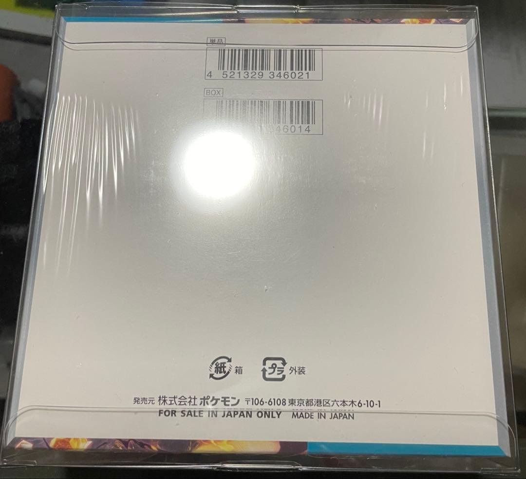 黒炎の支配者　1BOX シュリンク付き