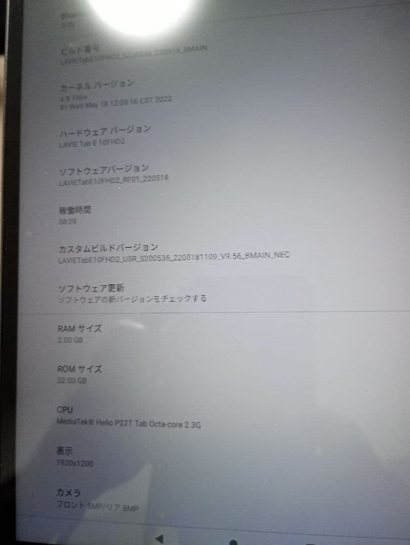 美品 NEC LAVIE Tab Android 10 本体