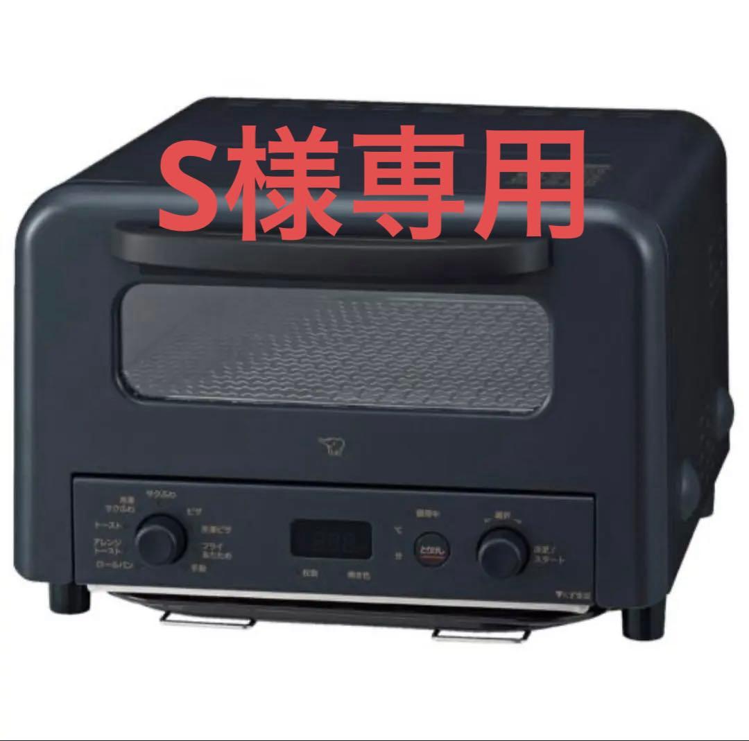 象印 オーブントースター（ブラック）EQ-HM30-BA トースター