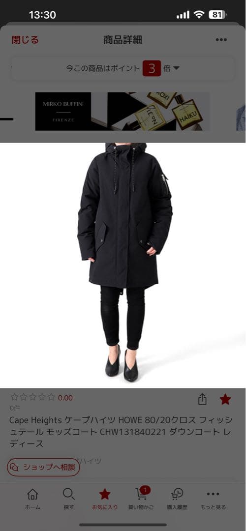 Cape Heights モッズコート CHW131840221 ダウンコート