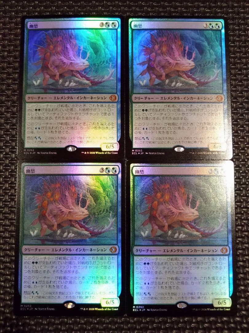 幽愁/Wistfulness 日本語版　Foil　4枚