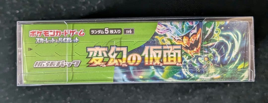 S*a様 <お正月オークション開始‼️3日迄>変幻の仮面　BOX シュリンク付き