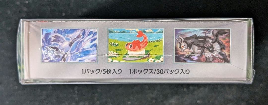 S*a様 <お正月オークション開始‼️3日迄>変幻の仮面　BOX シュリンク付き