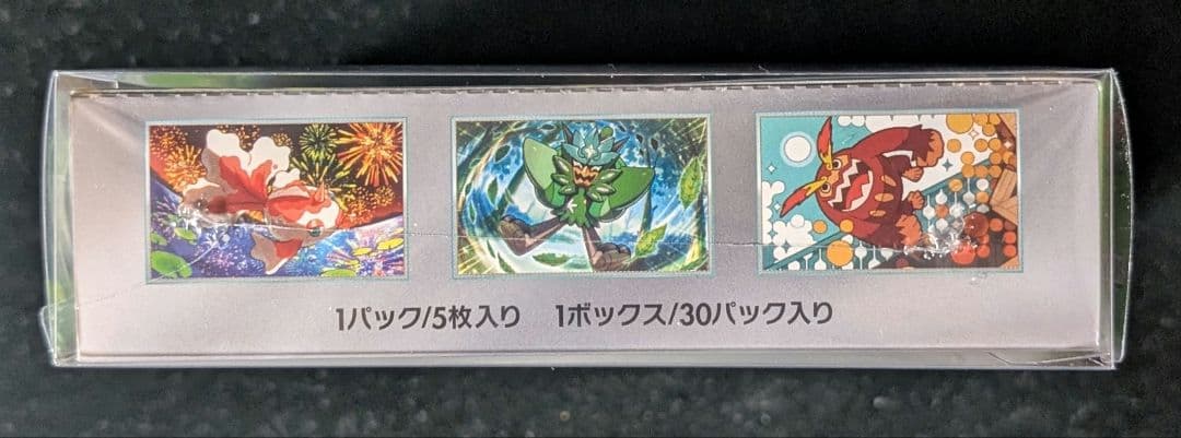 S*a様 <お正月オークション開始‼️3日迄>変幻の仮面　BOX シュリンク付き