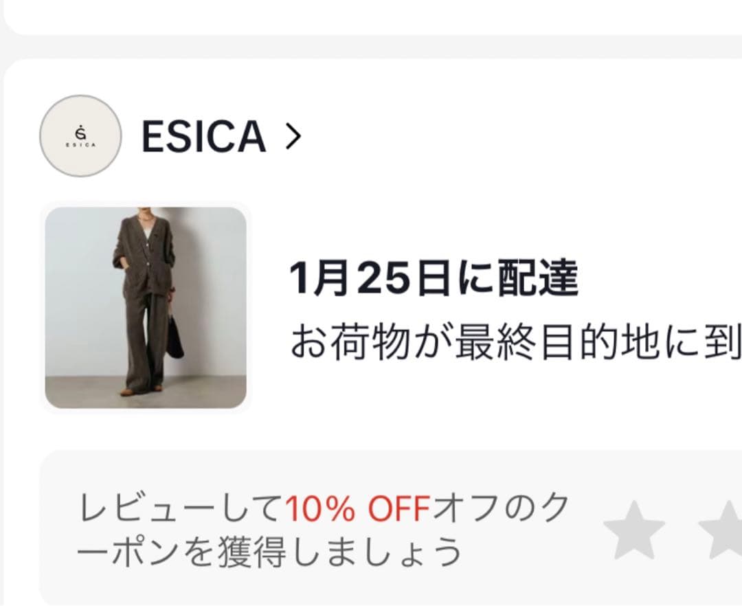 1月30日までESICA 3ピースフロントボタンニットSETUP