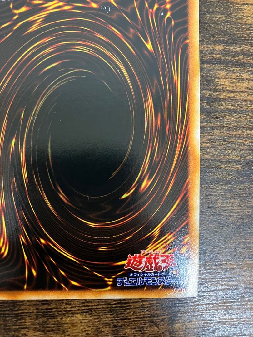 ローラー跡エラー　遊戯王　2人3脚ゾンビ　初期　ウルトラシークレット　ウルシク