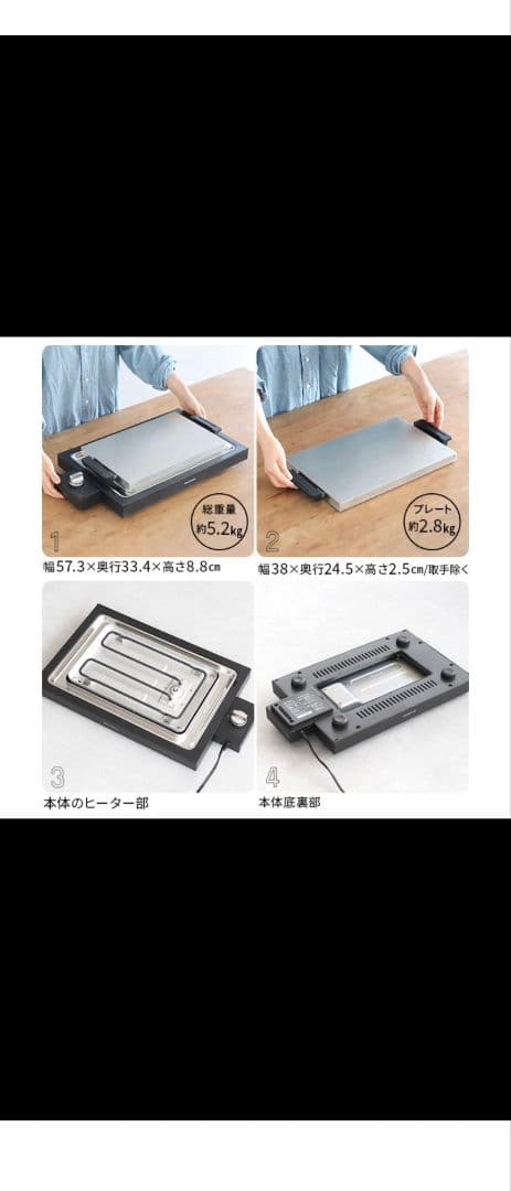 【新品・未使用】 BALMUDA The Plate Pro ホットプレート