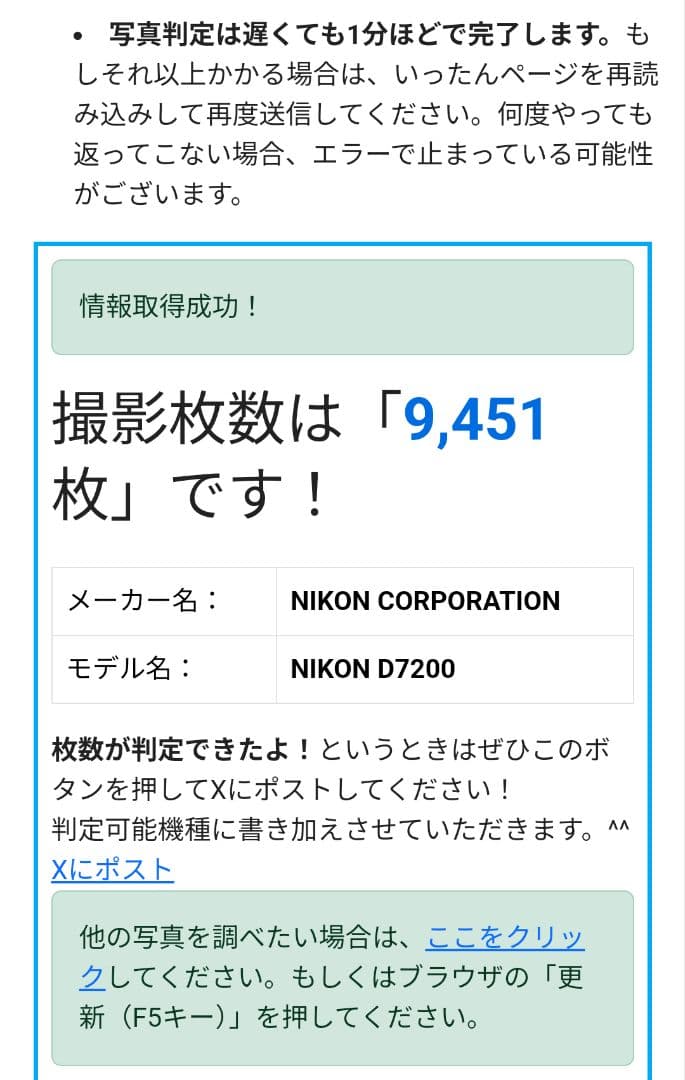 シャッター数9451回 Nikon D7200 ボディのみ APS-C一眼