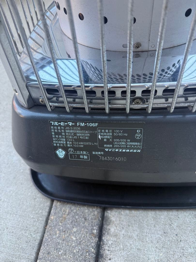 DAINICHI業務用ブルーヒーター FM-106F 石油ストーブ 2017年製