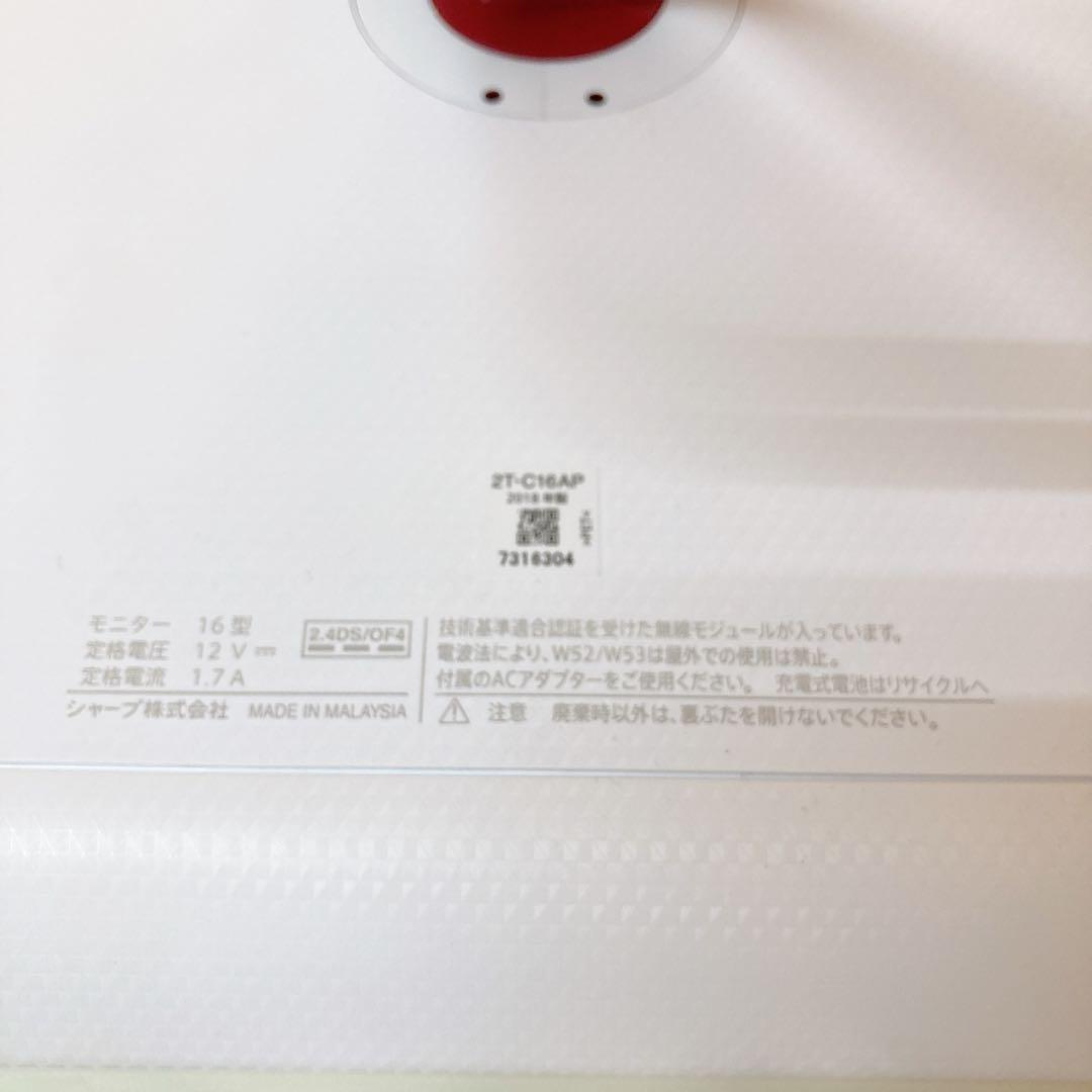 SHARP ポータブルテレビ　AQUOS 2T-C16AP チューナー付き