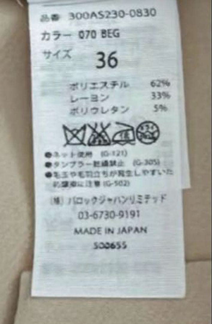 SALE【ENFOLD】 スポンジダブルクロススリットネックTOP プルオーバー