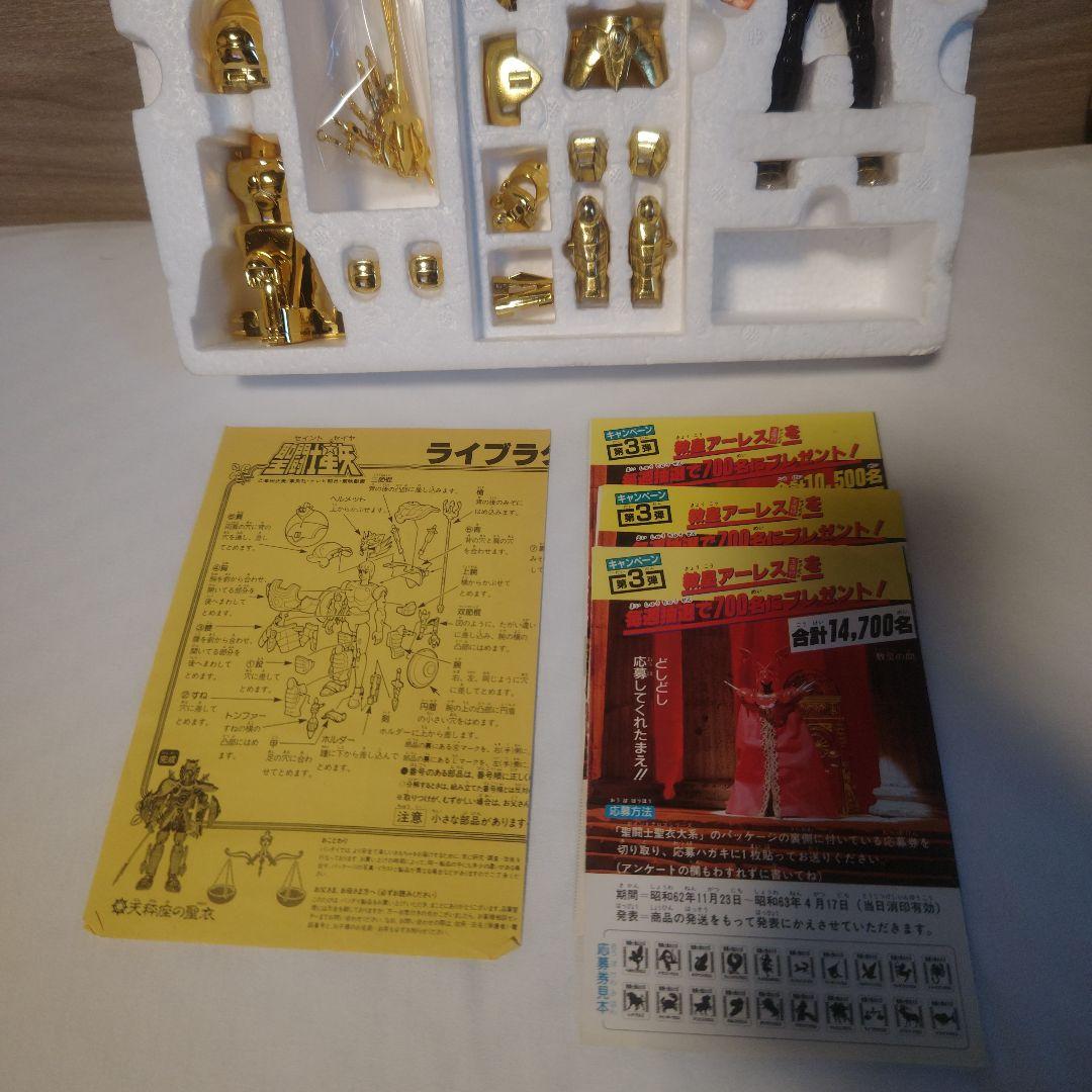 聖闘士星矢　ライブラクロス