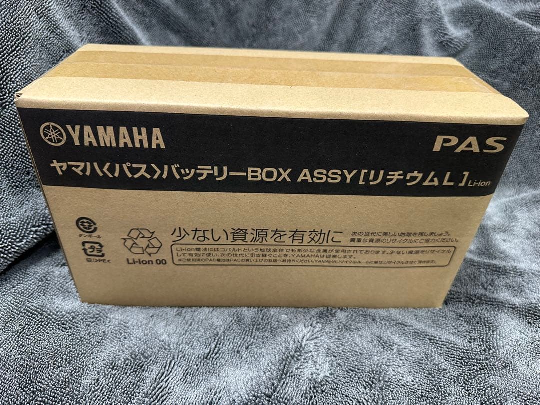 新品未使用　ヤマハ8.9 AH バッテリー