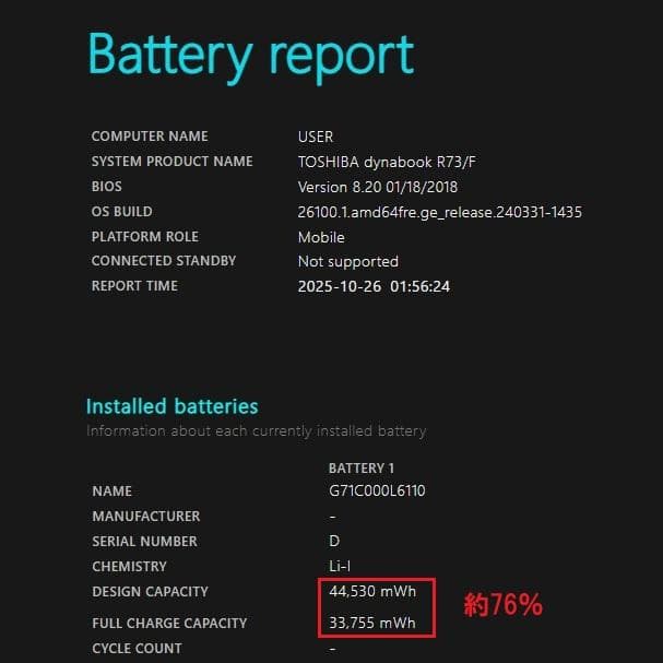 美品！Dynabook R73/F 第6世代 Core i5 [392]