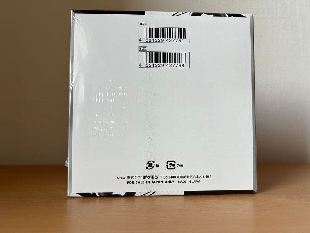 ポケカ SV 拡張パック ブラックボルト BOX 新品未開封