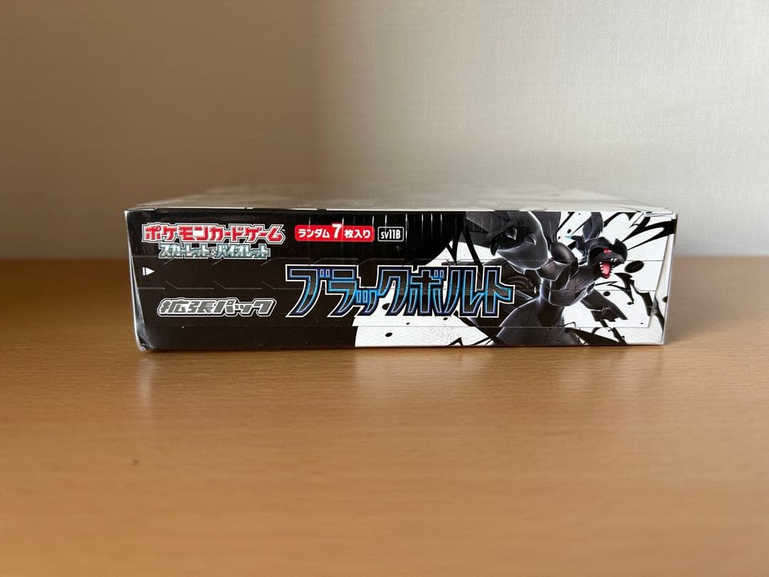 ポケカ SV 拡張パック ブラックボルト BOX 新品未開封