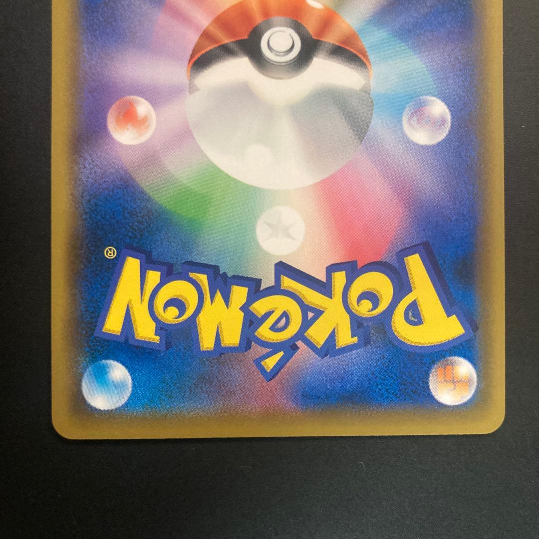 ポケモンカード　コイキング／はねにげ カナヘイ　【完美個体】