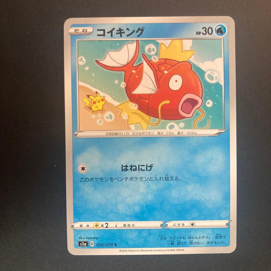 ポケモンカード　コイキング／はねにげ カナヘイ　【完美個体】