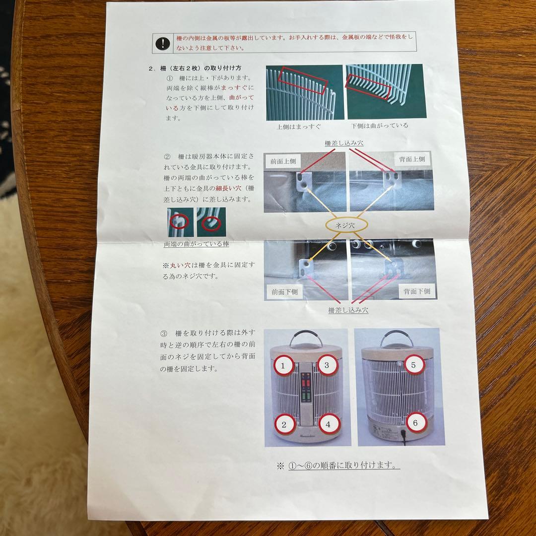 電気ヒーター 1000型HG 取扱説明書・保証書付き