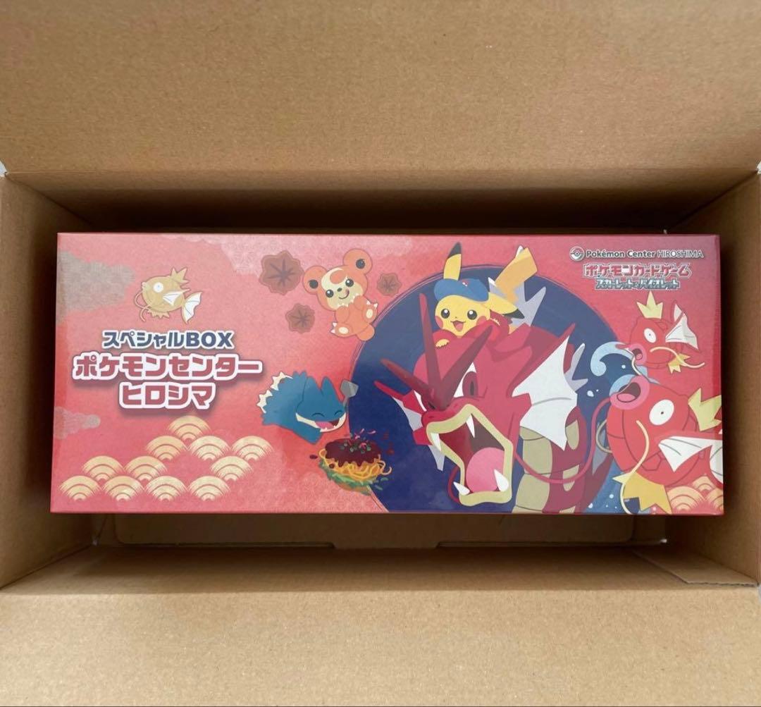 と*ん様 新品未開封 シュリンク付 ポケモンセンター ヒロシマ スペシャルBOX
