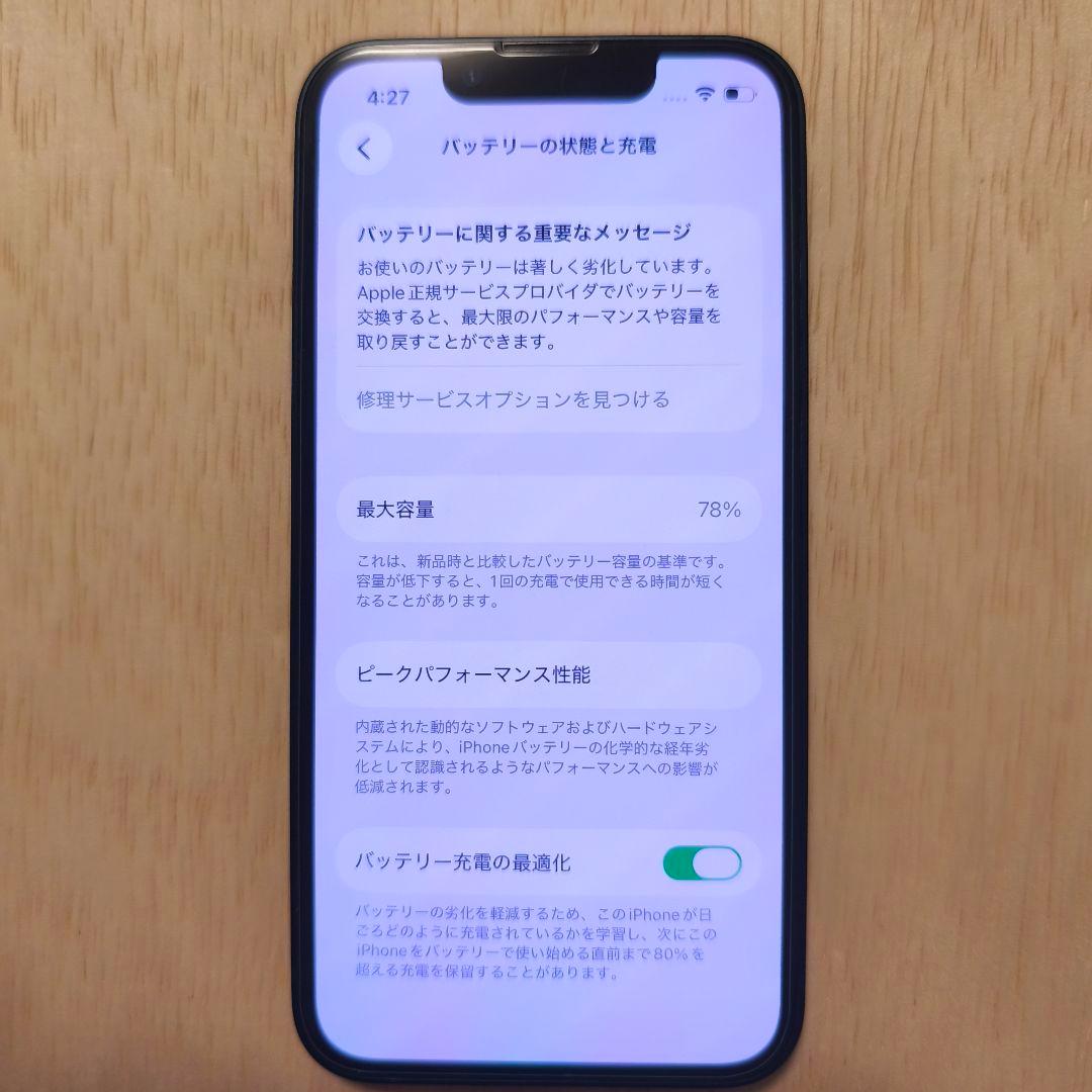 Apple iPhone 13 mini 128GB 黒色 【おまけあり】