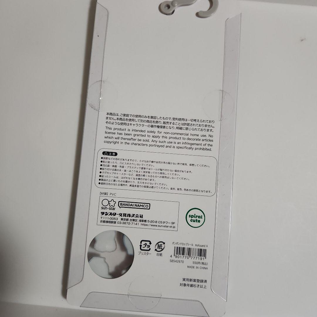 k*t様 モフサンド ボンボンドロップシール